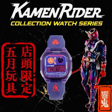 INFANTRY X 檬面超人 Digital Watch 手錶 店頭限定款(響鬼)